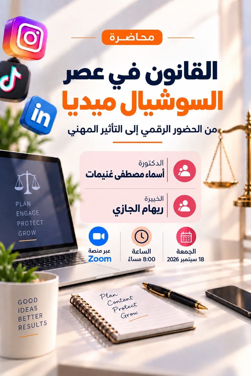 محاضرات ريفيرا